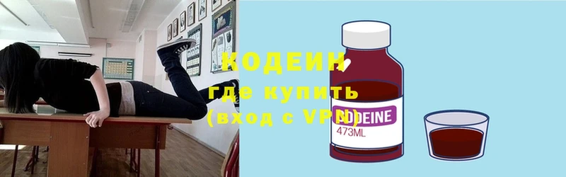 Кодеиновый сироп Lean Purple Drank  даркнет сайт  Малоярославец 